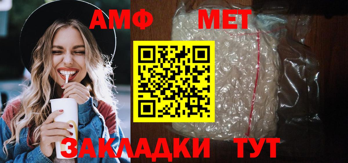 АМФЕТАМИН 98%  Вход с VPN  Киров 