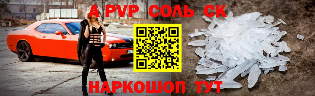Альфа ПВП мука  где продают   Alpha-PVP мука  Вход с VPN  Киров  APVP мука 