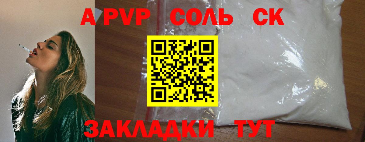 А ПВП СК Киров