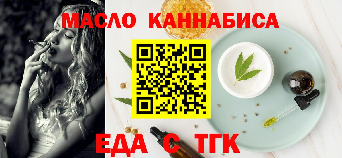 Киров  Печенье с ТГК конопля  Вход с VPN 