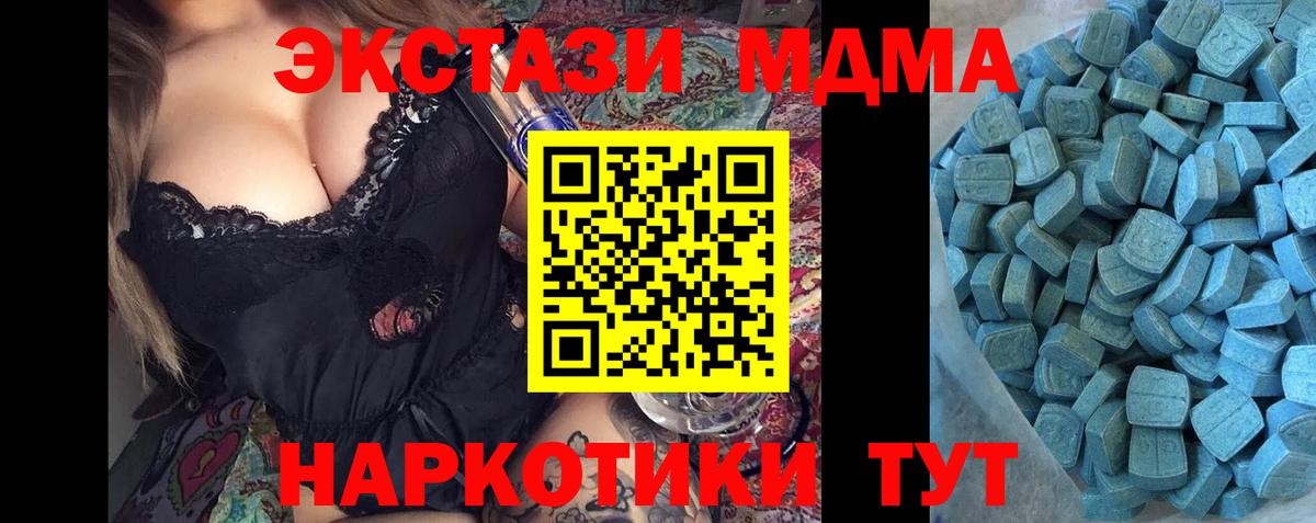 Ecstasy TESLA  ЭКСТАЗИ таблы  Вход с VPN  Киров 