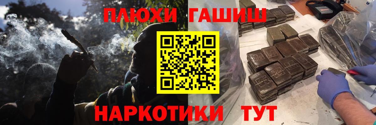 ГАШ индика сатива Киров