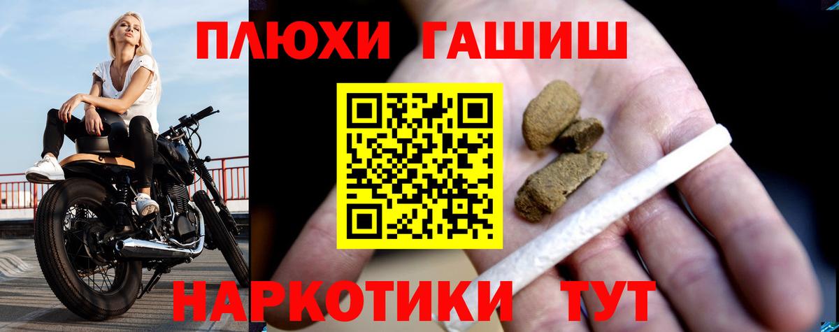 Гашиш Premium  Вход с VPN  ГАШ 40% ТГК  Гашиш  Киров 