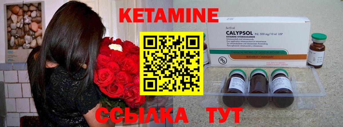 КЕТАМИН ketamine  Вход с VPN  Киров 