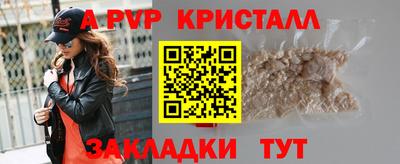 альфа пвп VHQ Шелехов