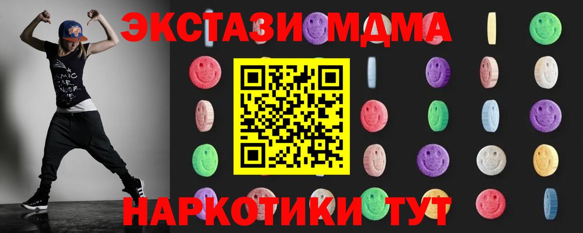 MDMA crystal  Вход с VPN  Киров  МДМА VHQ 