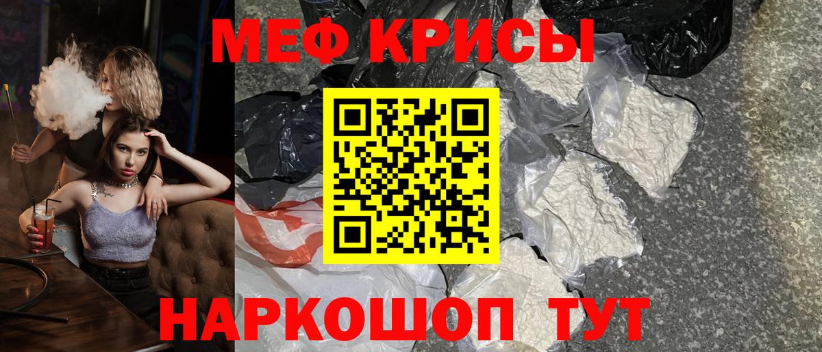 Мефедрон Киров