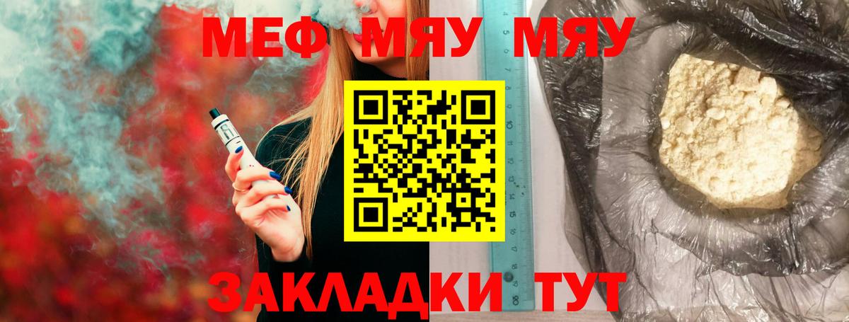 Мефедрон  Меф VHQ  Вход с VPN  Киров  Мефедрон mephedrone 