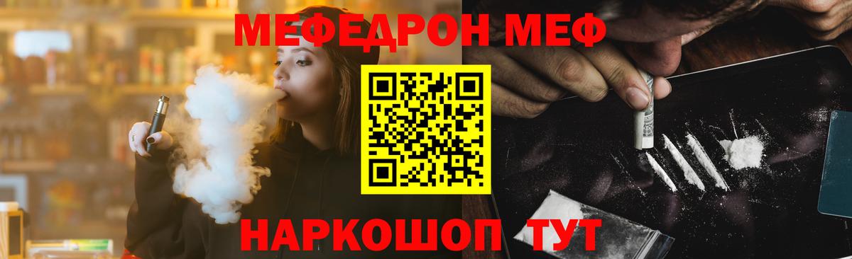 Канабис  МАРИХУАНА  Вход с VPN  MDMA  Киров  COCAIN  МЕФ  