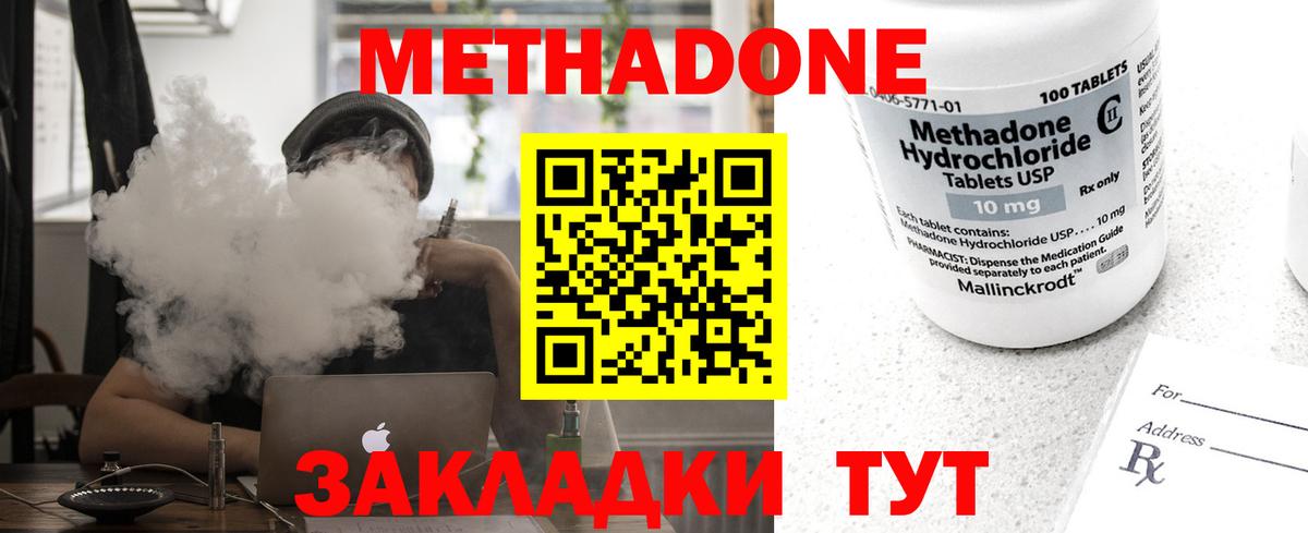 Метадон VHQ  Вход с VPN  МЕТАДОН кристалл  Киров 
