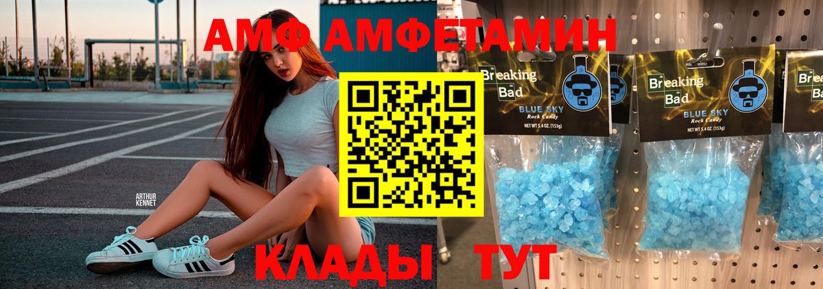 Киров  Первитин Methamphetamine  Метамфетамин  Вход с VPN 