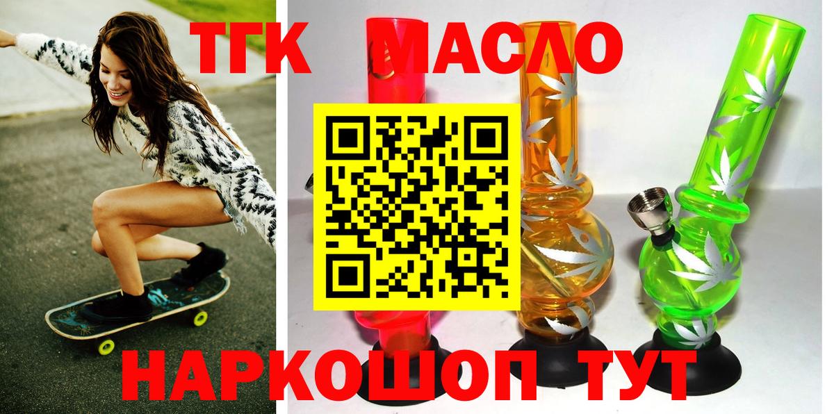 купить наркоту  Вход с VPN  Киров  Дистиллят ТГК Wax  ТГК вейп с тгк 
